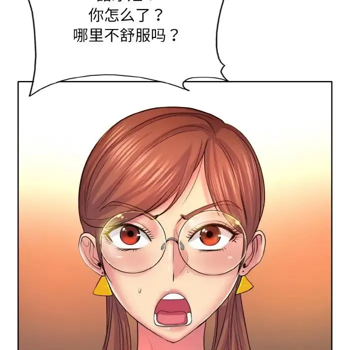 一杆入洞 - 第5話 - page 63