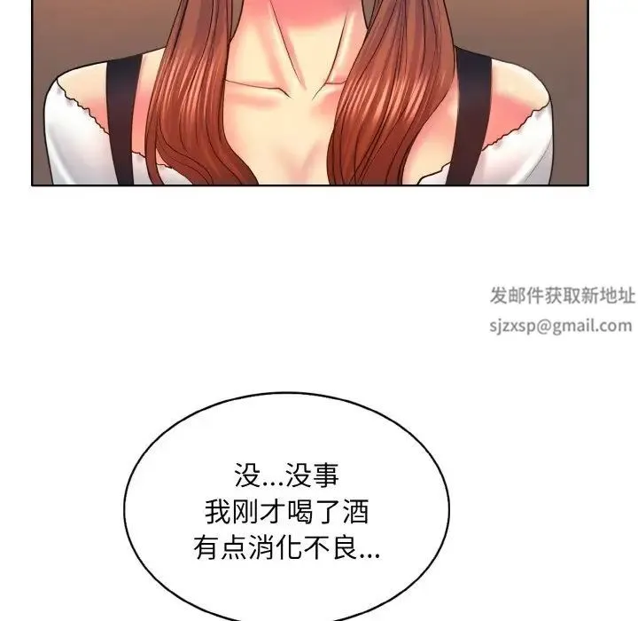一杆入洞 - 第5話 - page 64