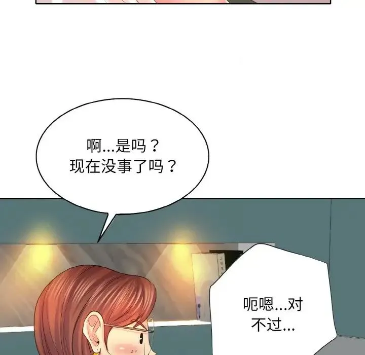 一杆入洞 - 第5話 - page 66
