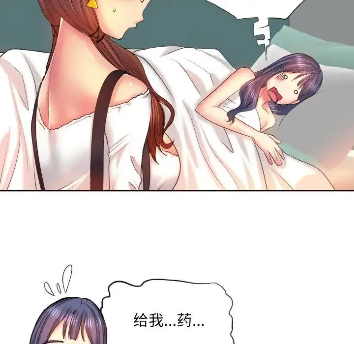 一杆入洞 - 第5話 - page 67