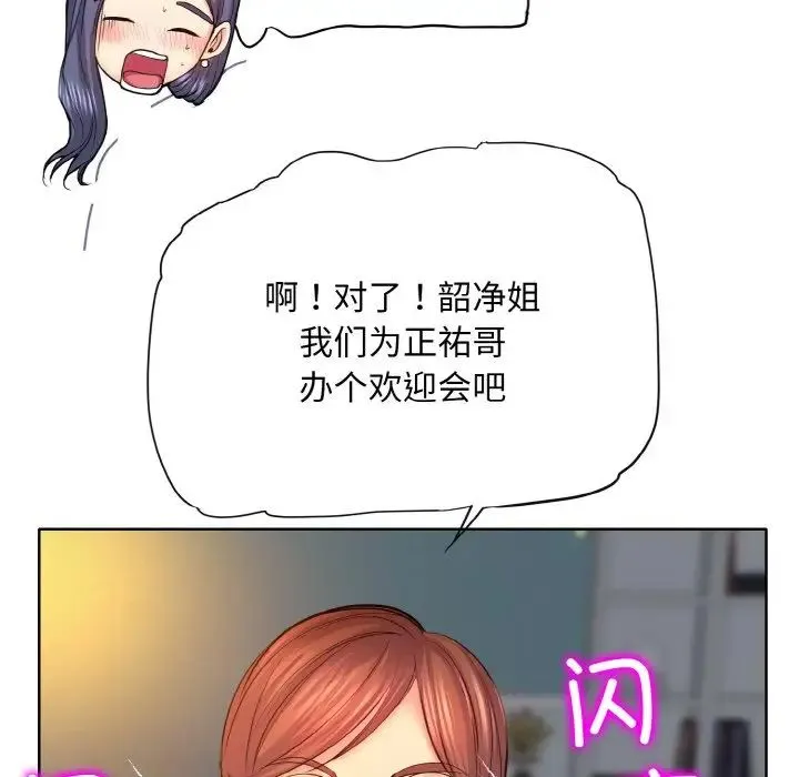 一杆入洞 - 第5話 - page 68