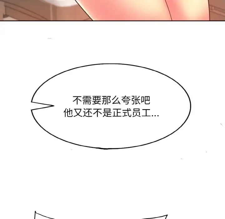 一杆入洞 - 第5話 - page 74