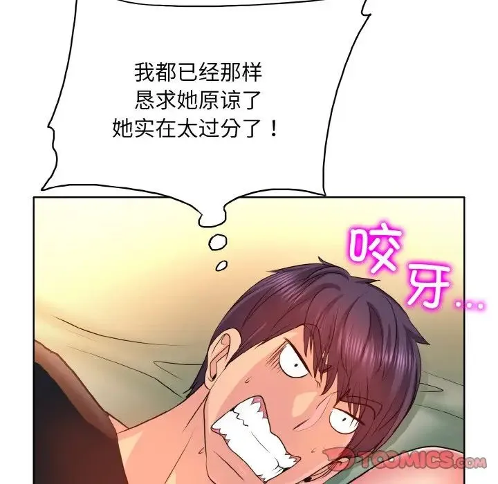 一杆入洞 - 第5話 - page 75