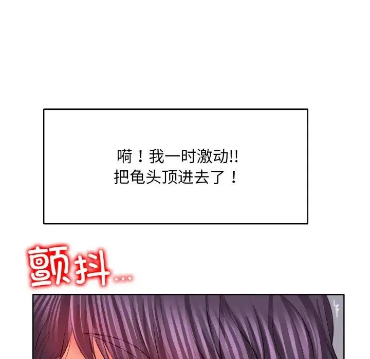一杆入洞 - 第5話 - page 80