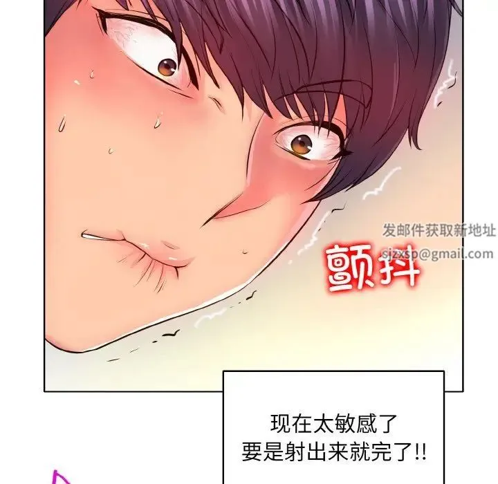 一杆入洞 - 第5話 - page 81