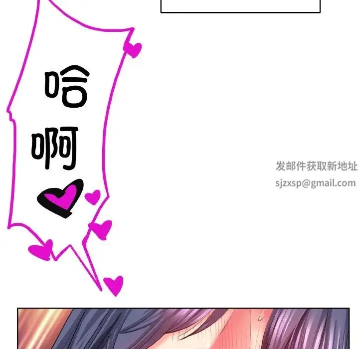 一杆入洞 - 第5話 - page 82