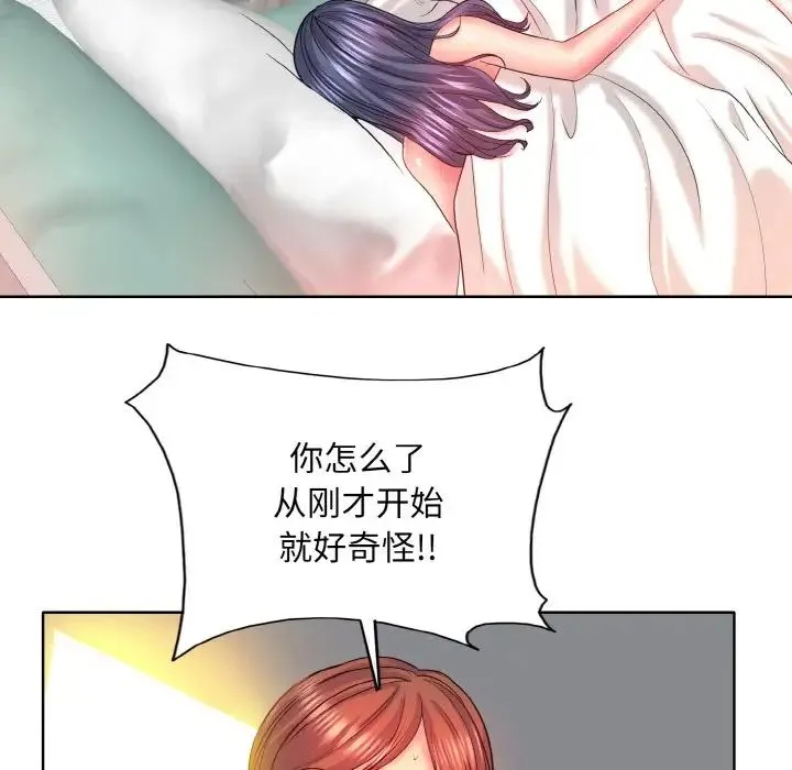 一杆入洞 - 第5話 - page 85