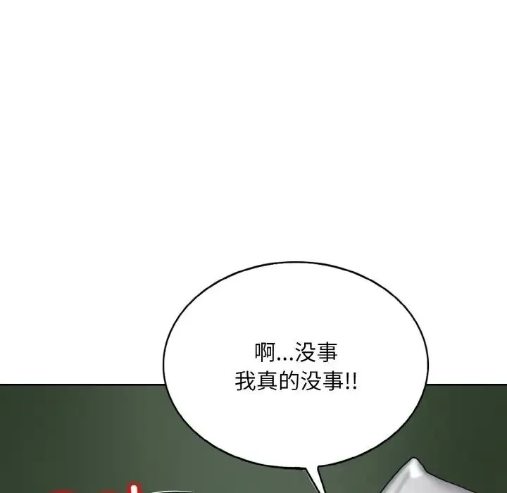 一杆入洞 - 第5話 - page 87