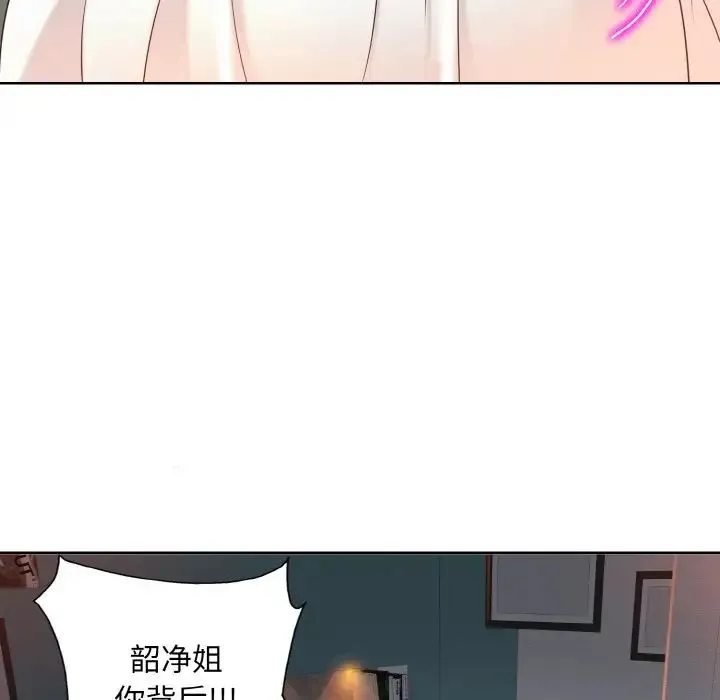 一杆入洞 - 第5話 - page 91