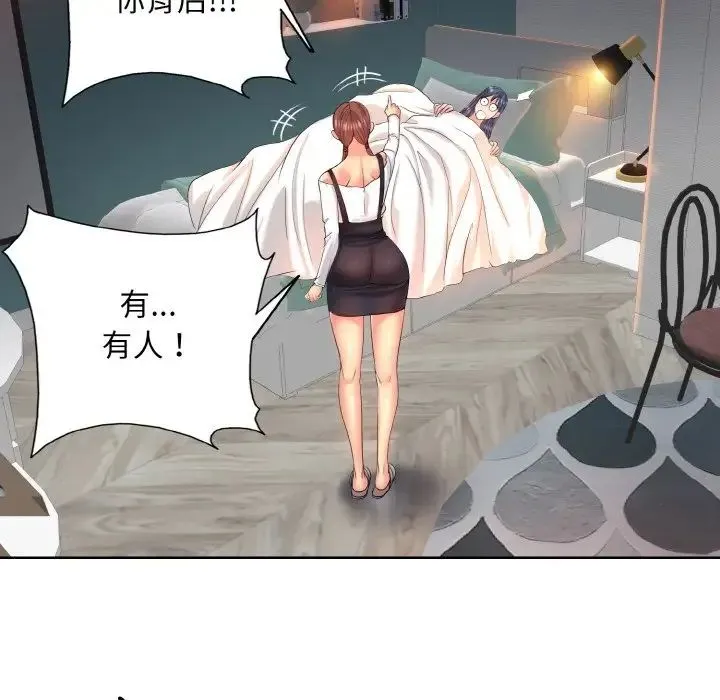 一杆入洞 - 第5話 - page 92