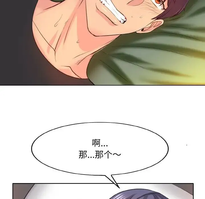一杆入洞 - 第5話 - page 94