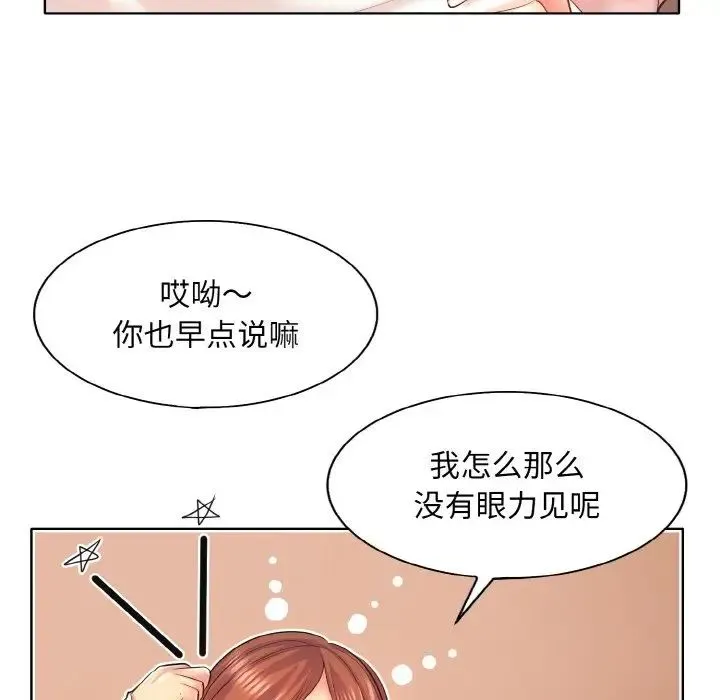一杆入洞 - 第5話 - page 96