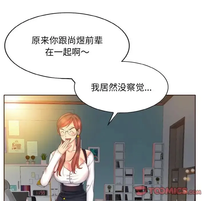 一杆入洞 - 第5話 - page 99