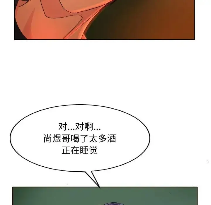 一杆入洞 - 第5話 - page 102