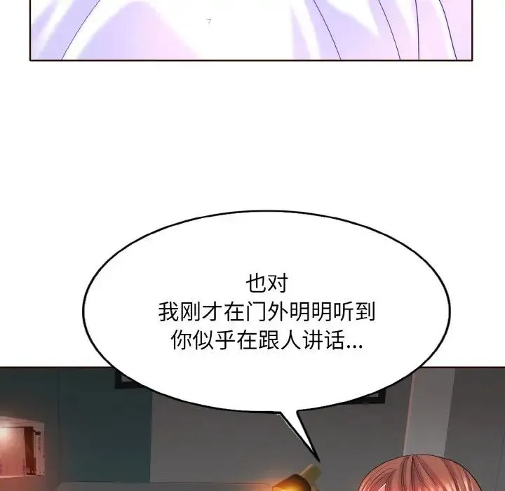 一杆入洞 - 第5話 - page 104