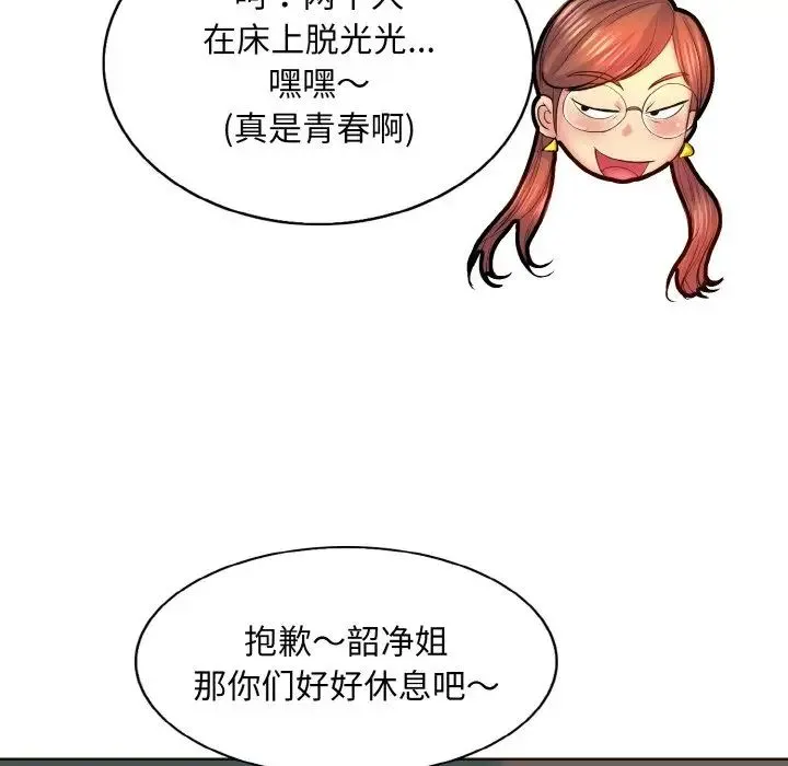 一杆入洞 - 第5話 - page 106