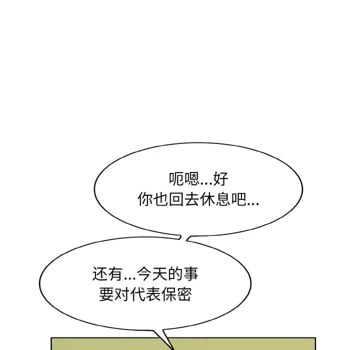 一杆入洞 - 第5話 - page 108