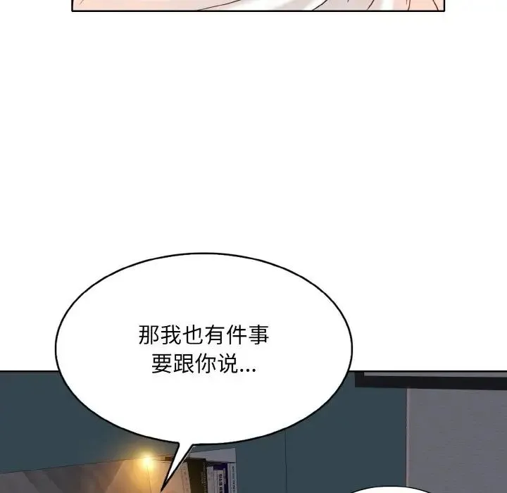 一杆入洞 - 第5話 - page 110