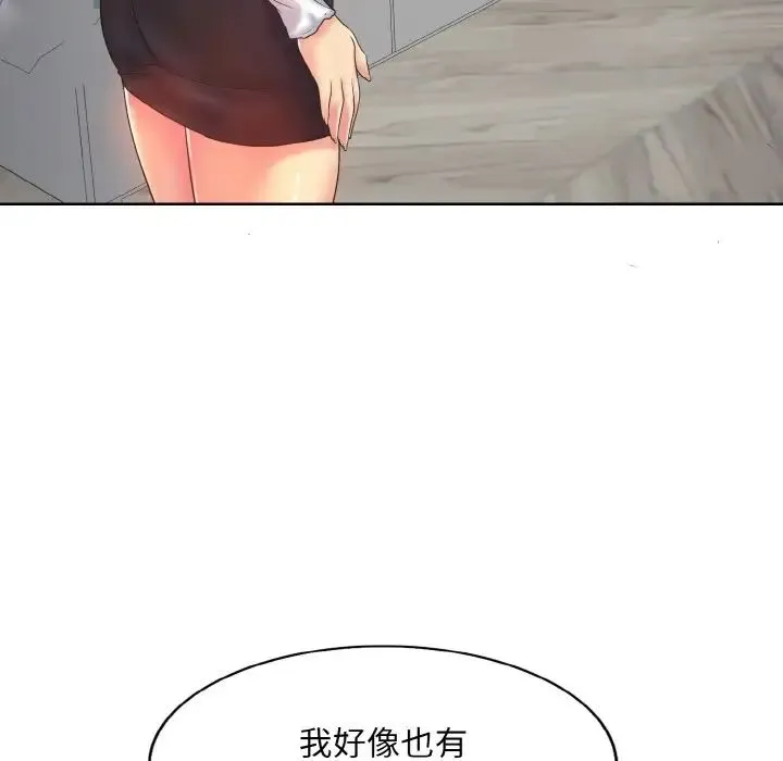 一杆入洞 - 第5話 - page 112