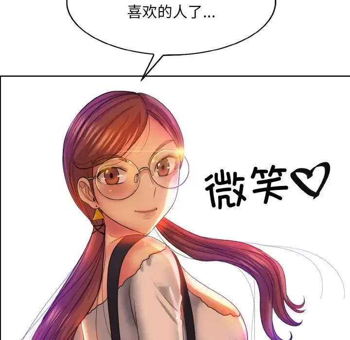 一杆入洞 - 第5話 - page 113