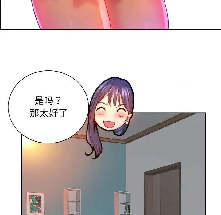 一杆入洞 - 第5話 - page 115