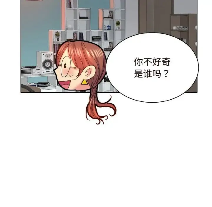 一杆入洞 - 第5話 - page 116