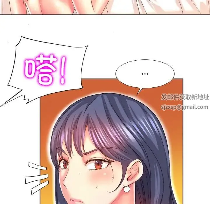 一杆入洞 - 第5話 - page 120