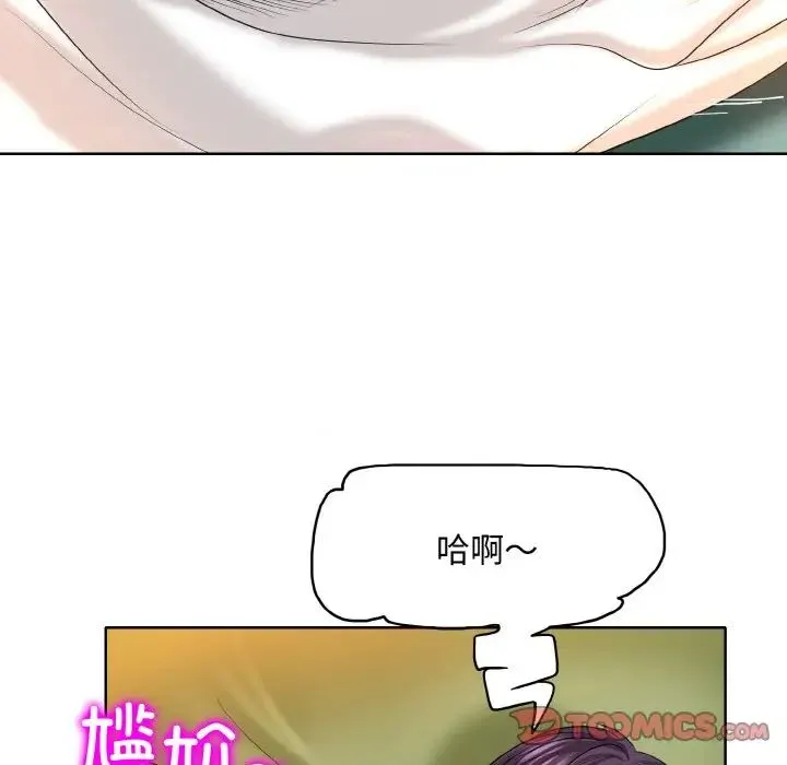 一杆入洞 - 第5話 - page 123