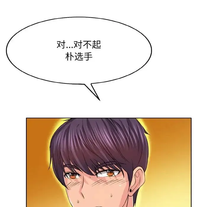 一杆入洞 - 第5話 - page 132