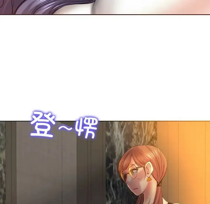 一杆入洞 - 第5話 - page 135