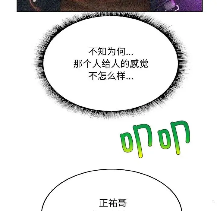 一杆入洞 - 第9話 - page 5