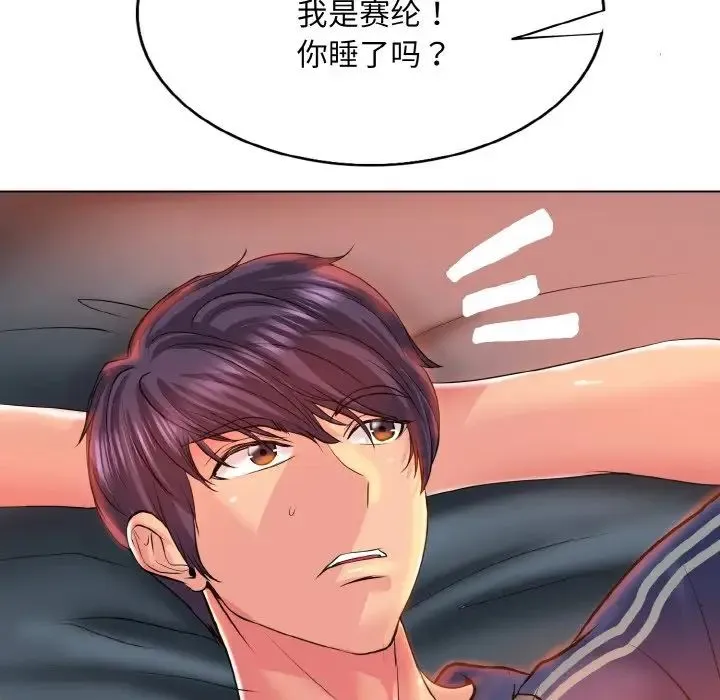 一杆入洞 - 第9話 - page 6