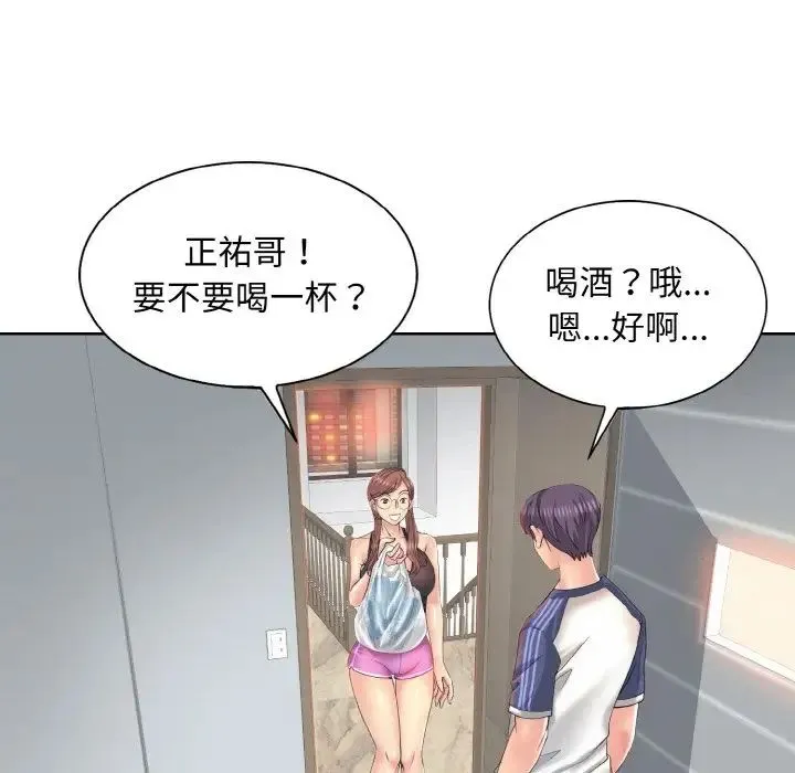 一杆入洞 - 第9話 - page 13