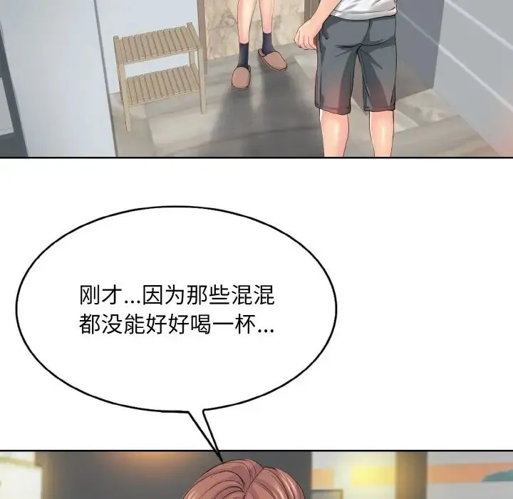 一杆入洞 - 第9話 - page 14