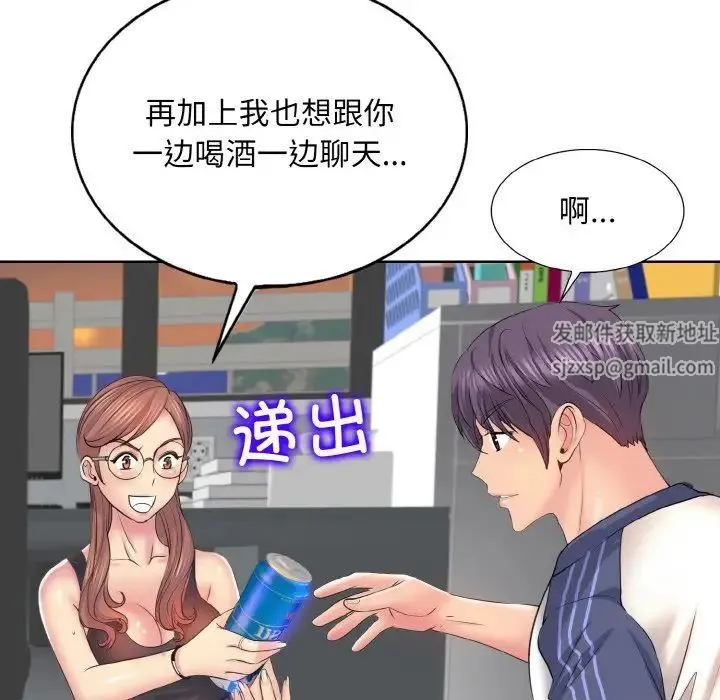 一杆入洞 - 第9話 - page 17