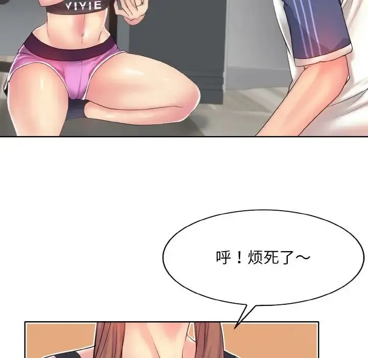一杆入洞 - 第9話 - page 18
