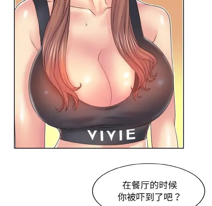 一杆入洞 - 第9話 - page 19