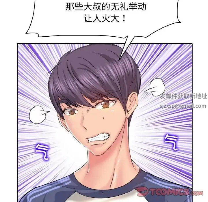 一杆入洞 - 第9話 - page 21