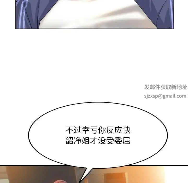 一杆入洞 - 第9話 - page 22