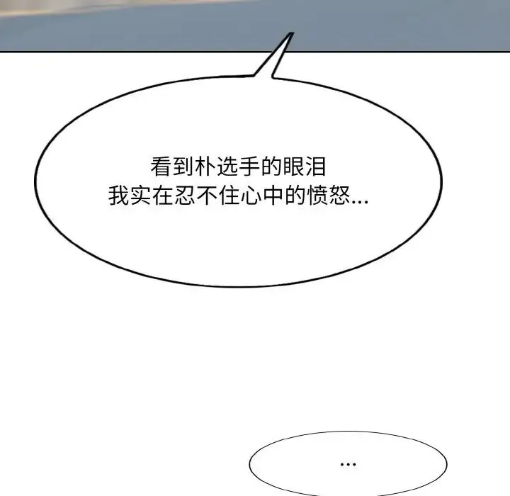 一杆入洞 - 第9話 - page 24