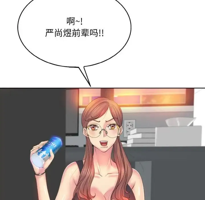 一杆入洞 - 第9話 - page 28