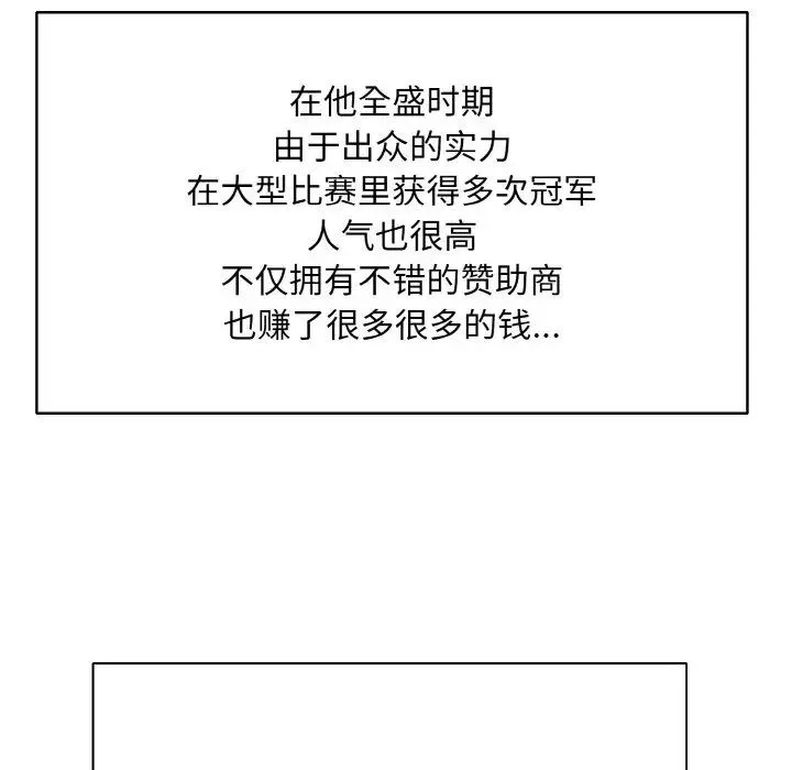 一杆入洞 - 第9話 - page 30