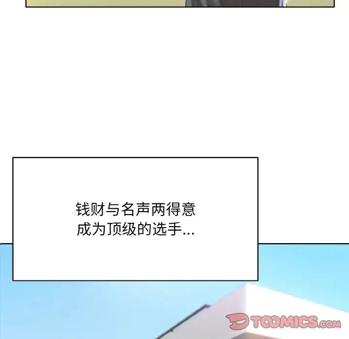 一杆入洞 - 第9話 - page 33