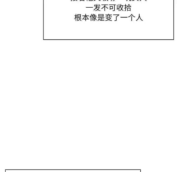 一杆入洞 - 第9話 - page 38