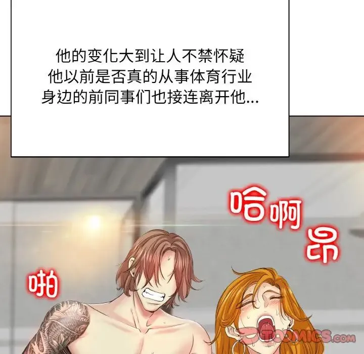 一杆入洞 - 第9話 - page 39