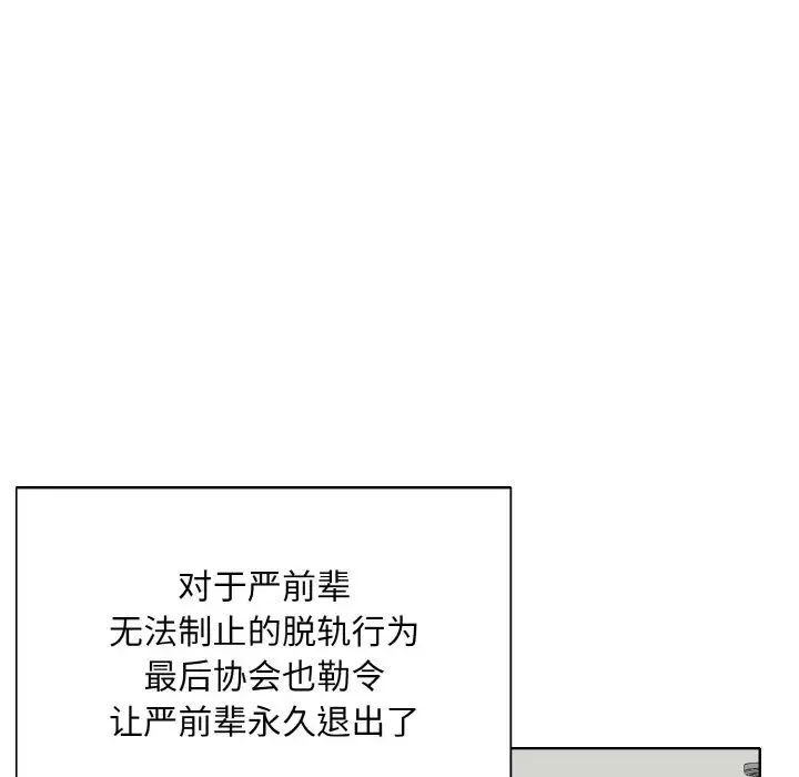一杆入洞 - 第9話 - page 41