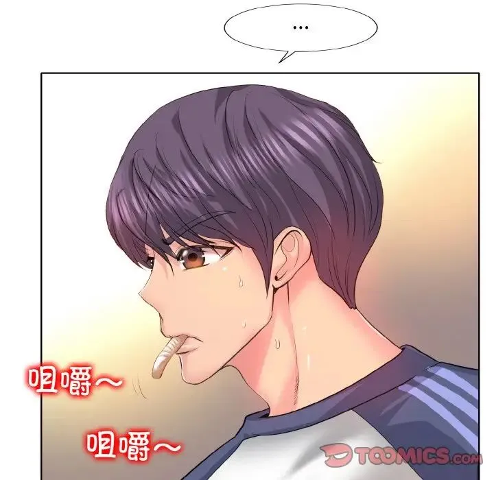 一杆入洞 - 第9話 - page 45