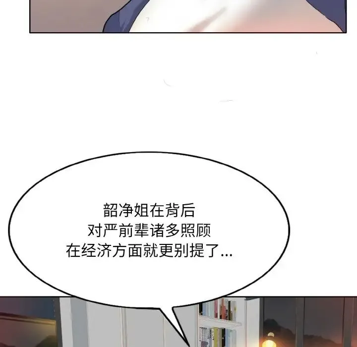 一杆入洞 - 第9話 - page 46