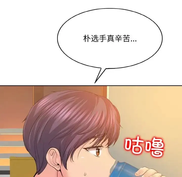 一杆入洞 - 第9話 - page 48