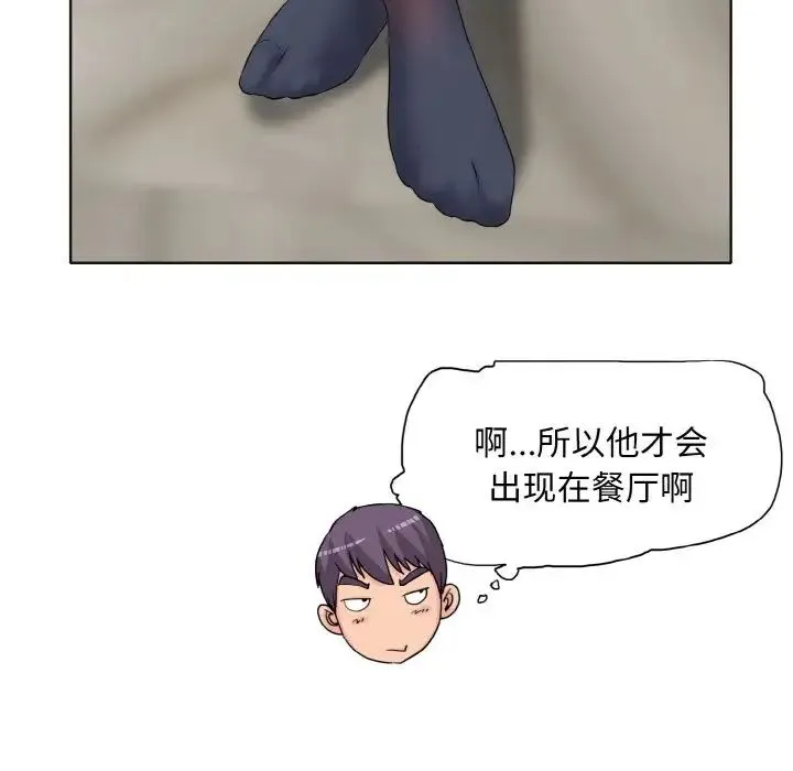 一杆入洞 - 第9話 - page 52